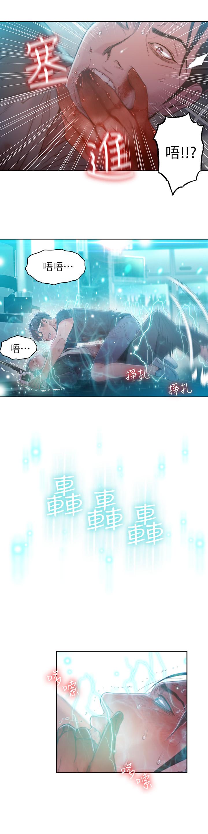 《超導體魯蛇》漫画 第73話-巨大失誤的高額補貼
