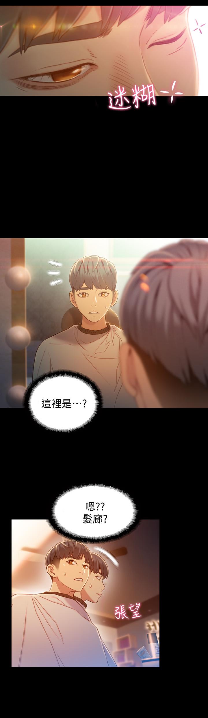 《超導體魯蛇》漫画 第74話-徹底填滿我