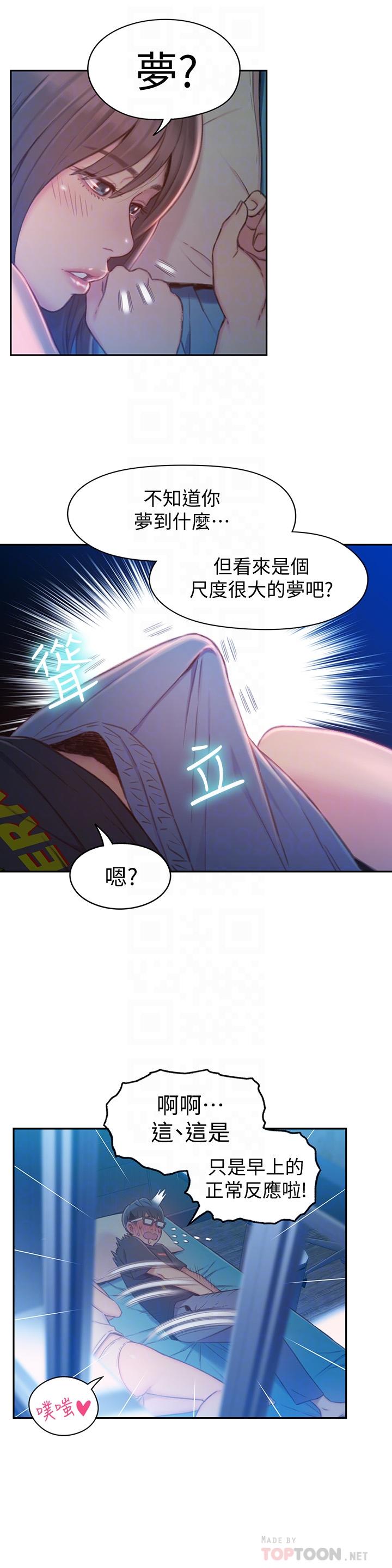 《超導體魯蛇》漫画 第74話-徹底填滿我