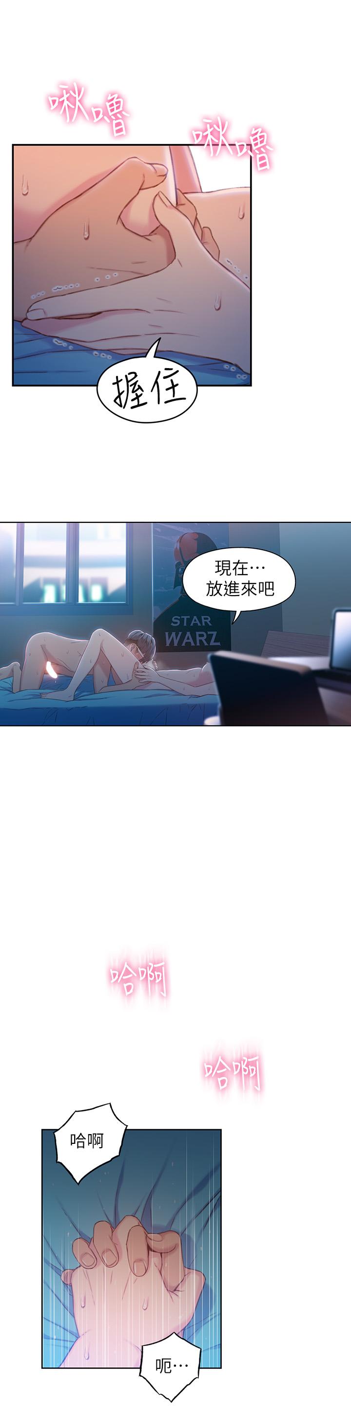 《超導體魯蛇》漫画 第74話-徹底填滿我