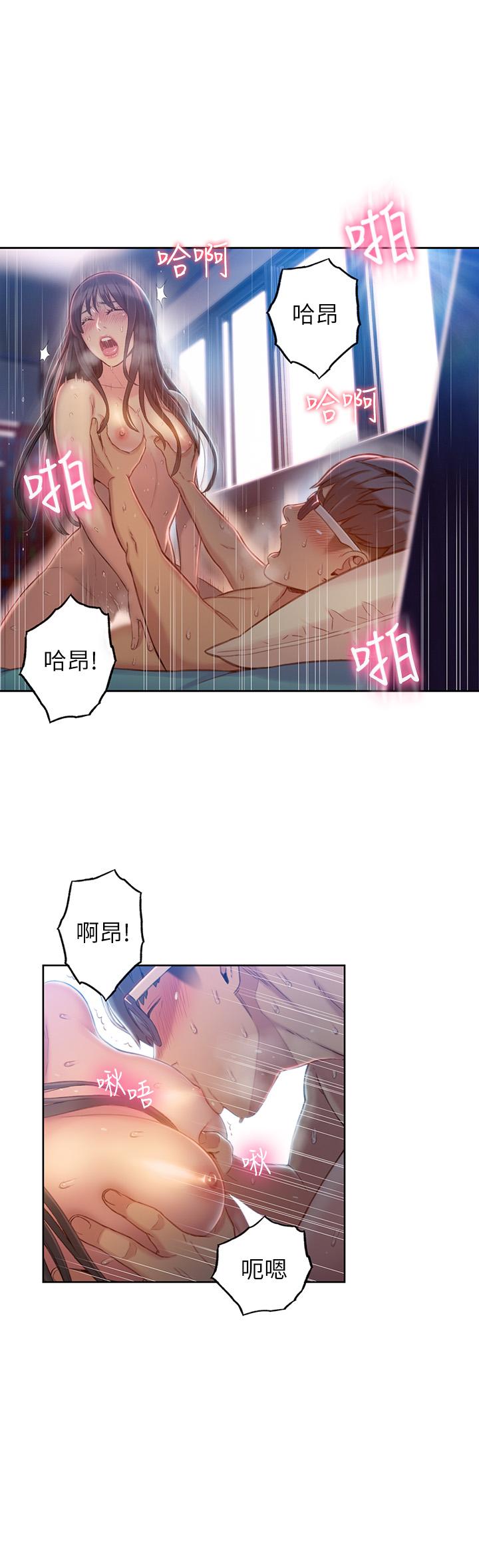 《超導體魯蛇》漫画 第74話-徹底填滿我