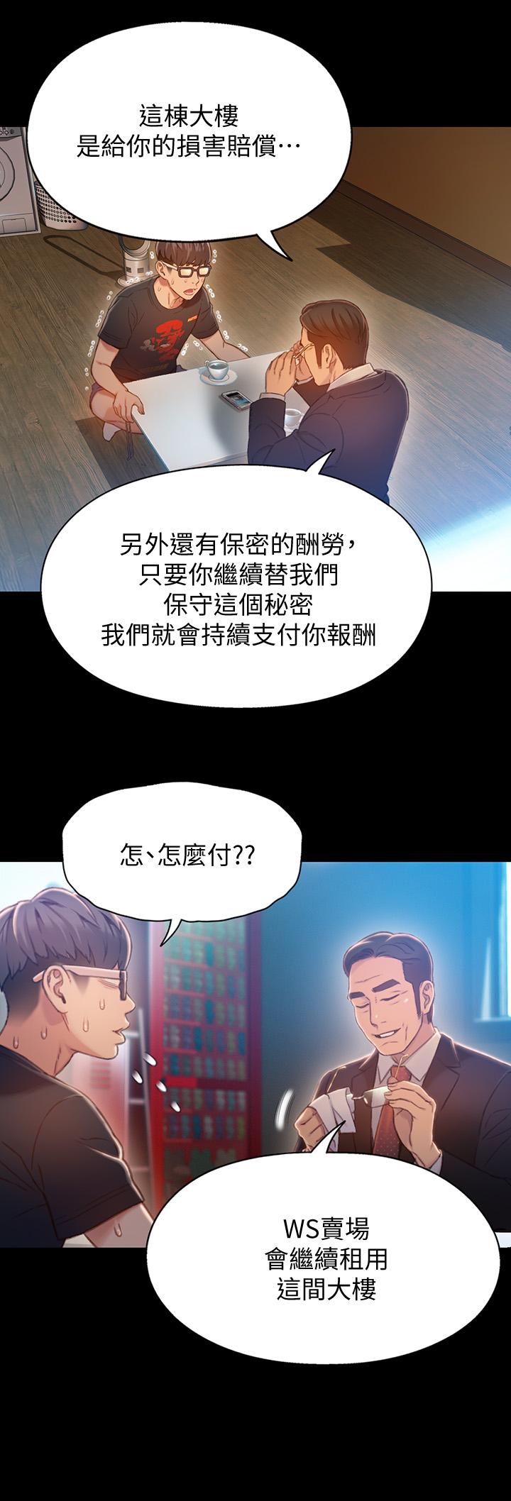 《超導體魯蛇》漫画 最終話-邁向未來的戀人