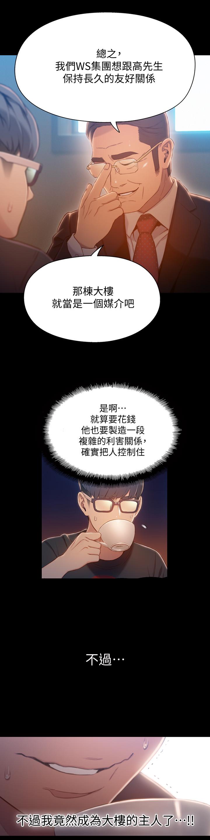 《超導體魯蛇》漫画 最終話-邁向未來的戀人
