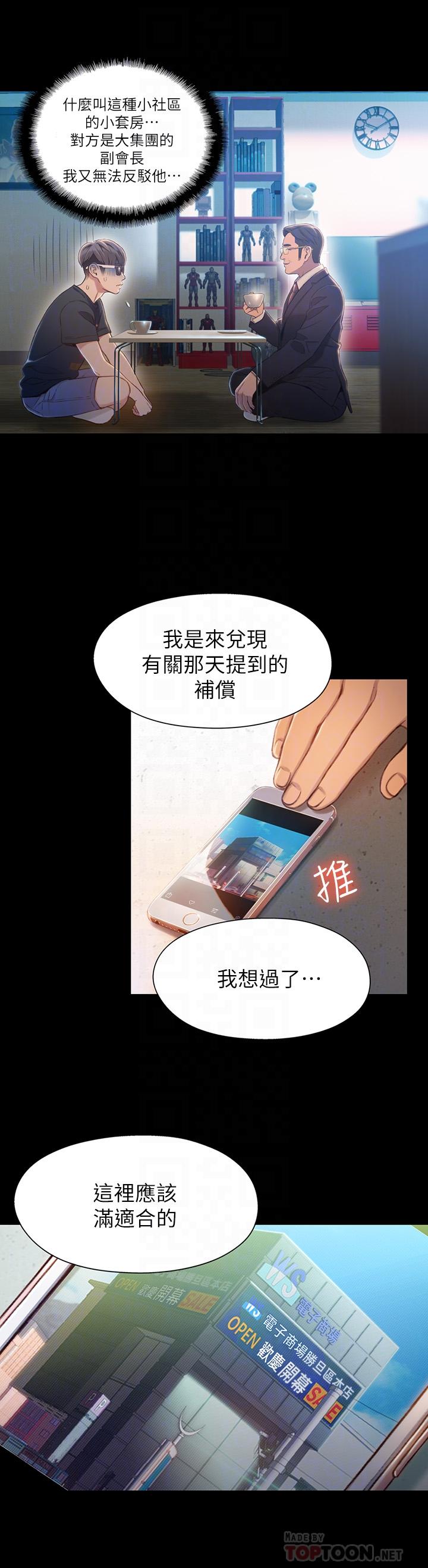 《超導體魯蛇》漫画 最終話-邁向未來的戀人