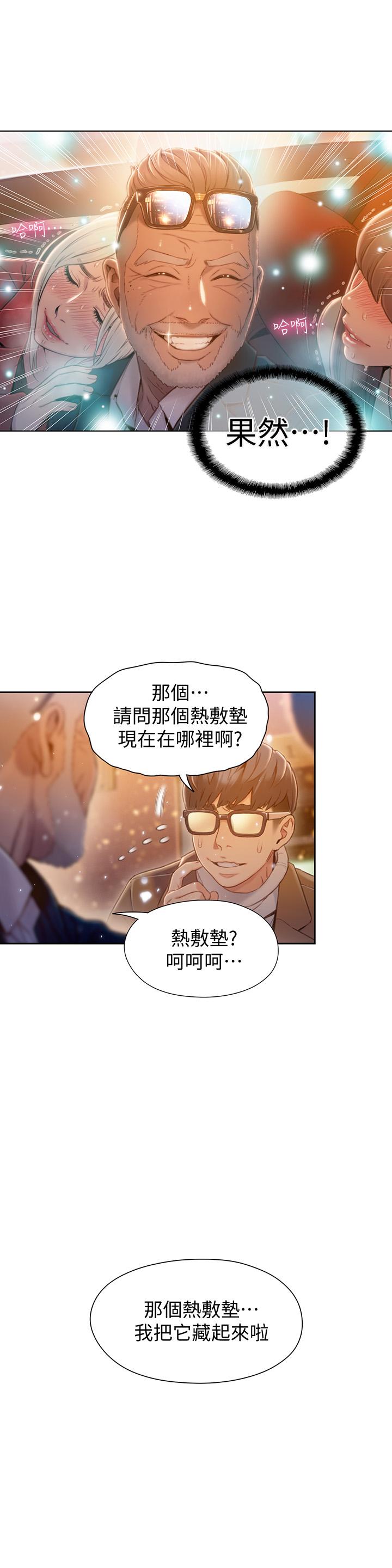 《超導體魯蛇》漫画 最終話-邁向未來的戀人