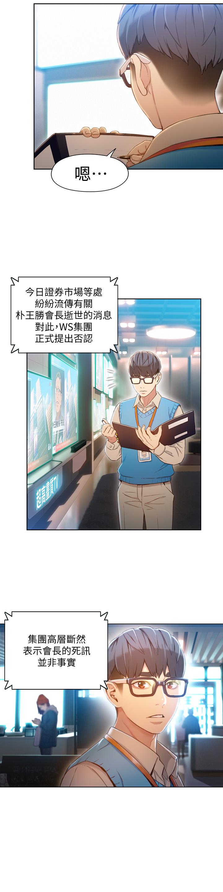 《超導體魯蛇》漫画 最終話-邁向未來的戀人