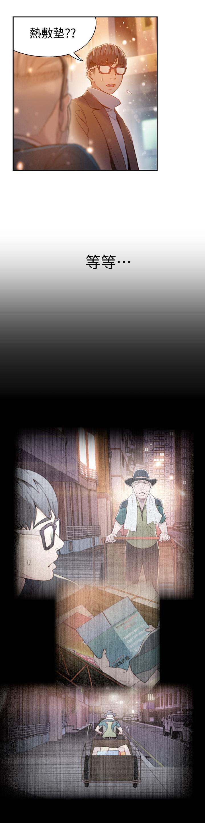 《超導體魯蛇》漫画 最終話-邁向未來的戀人