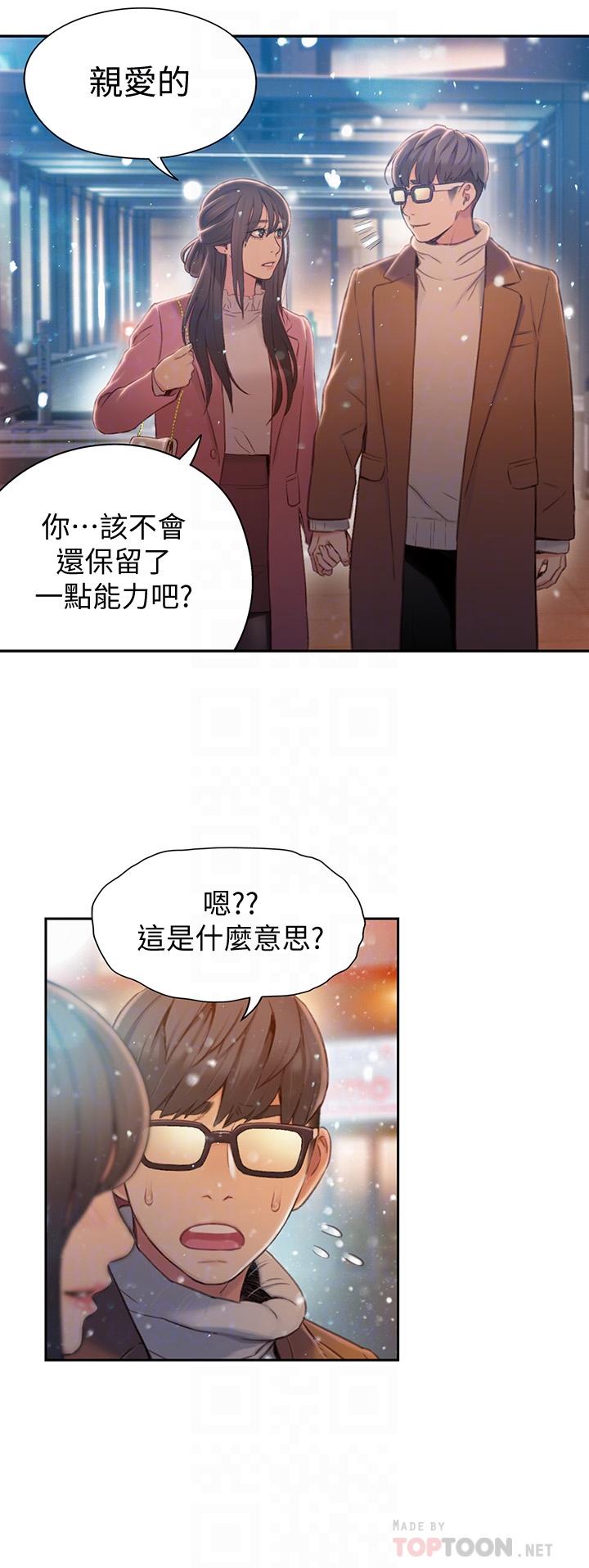 《超導體魯蛇》漫画 最終話-邁向未來的戀人