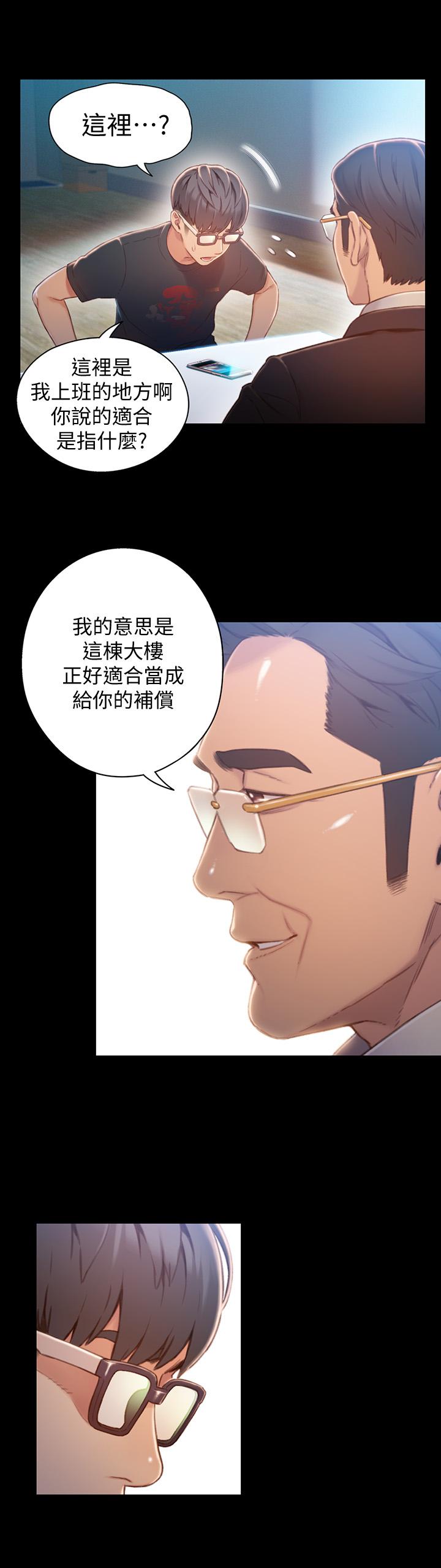 《超導體魯蛇》漫画 最終話-邁向未來的戀人