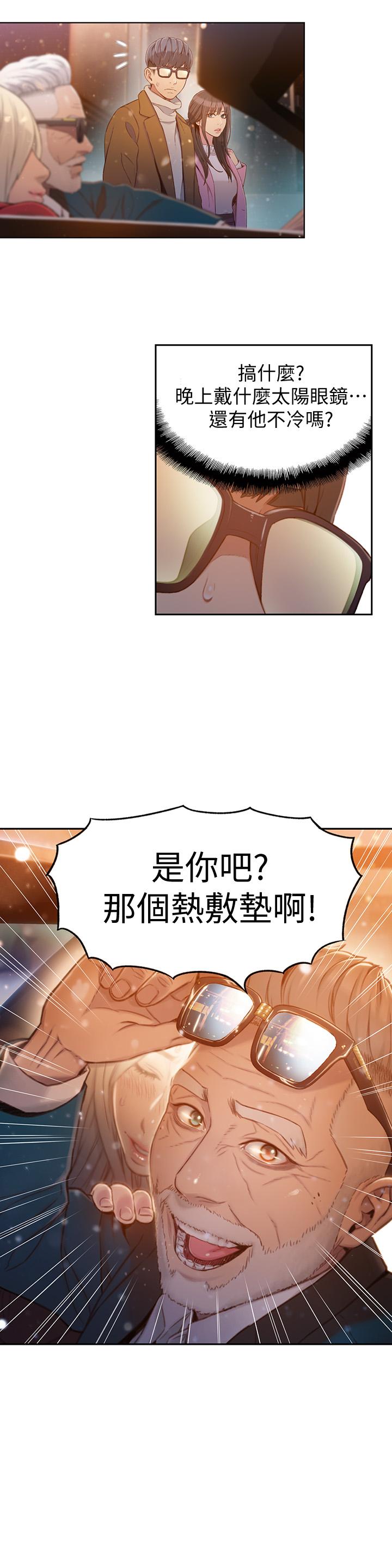 《超導體魯蛇》漫画 最終話-邁向未來的戀人