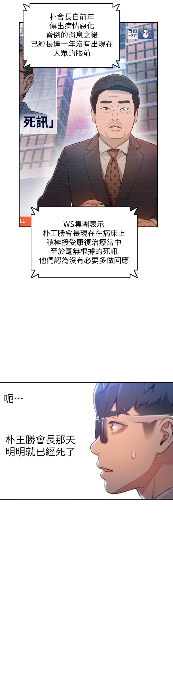 《超導體魯蛇》漫画 最終話-邁向未來的戀人