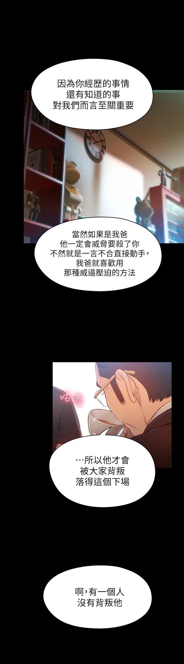 《超導體魯蛇》漫画 最終話-邁向未來的戀人