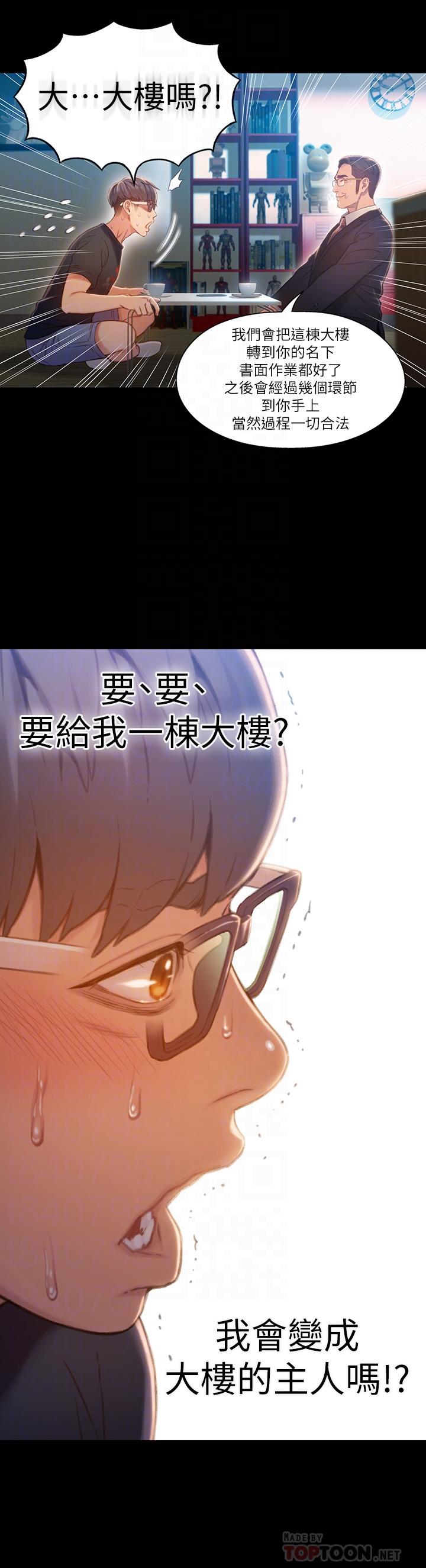 《超導體魯蛇》漫画 最終話-邁向未來的戀人