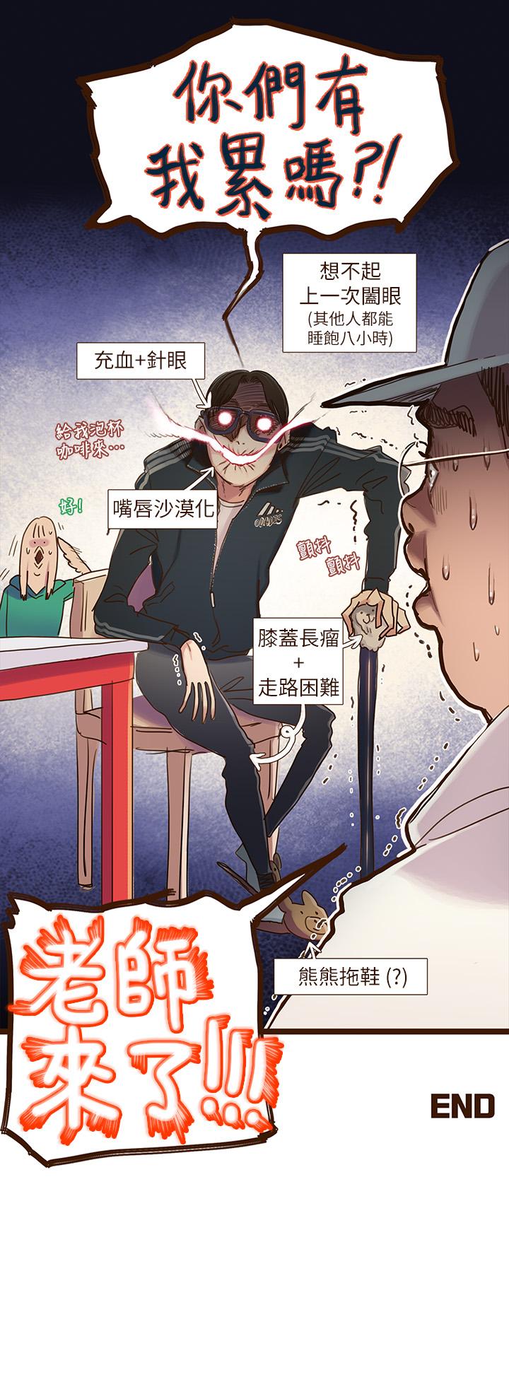 《超導體魯蛇》漫画 後記