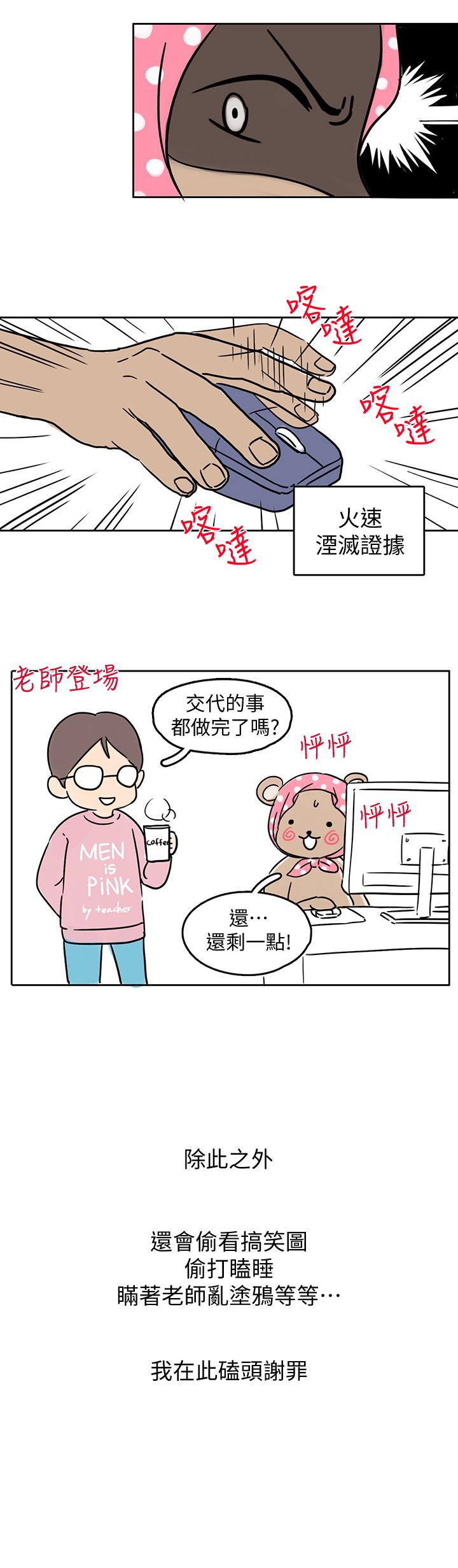 《超導體魯蛇》漫画 後記