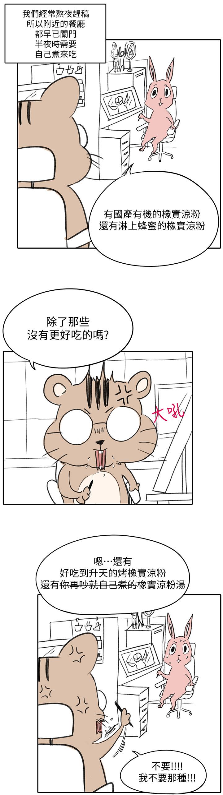《超導體魯蛇》漫画 後記