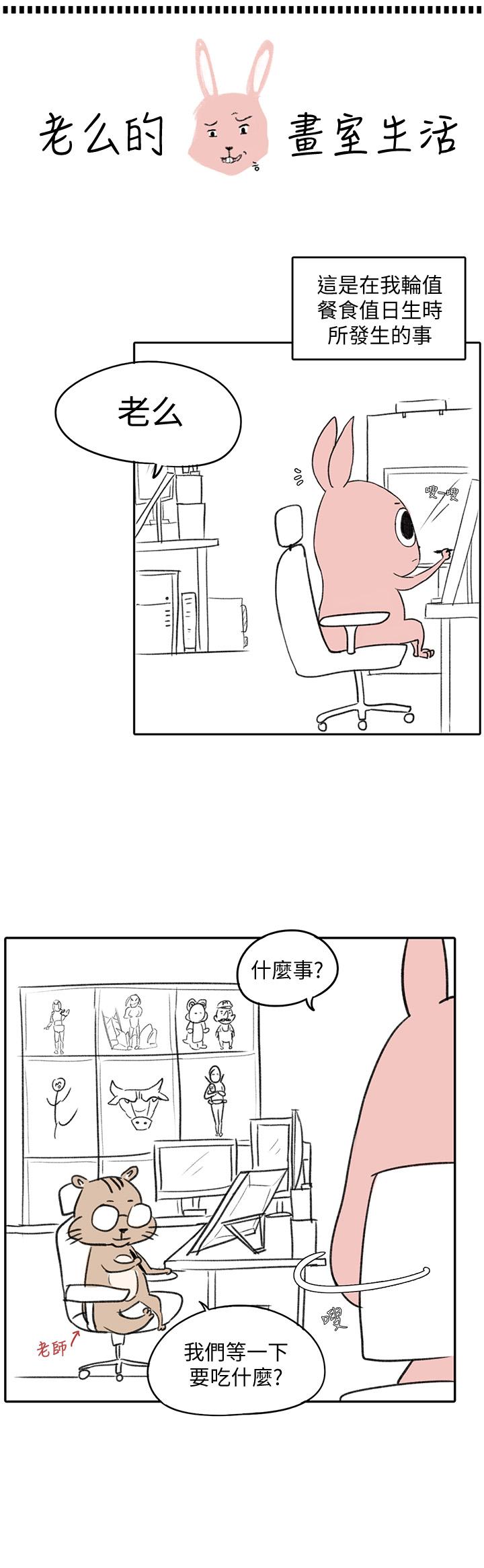 《超導體魯蛇》漫画 後記