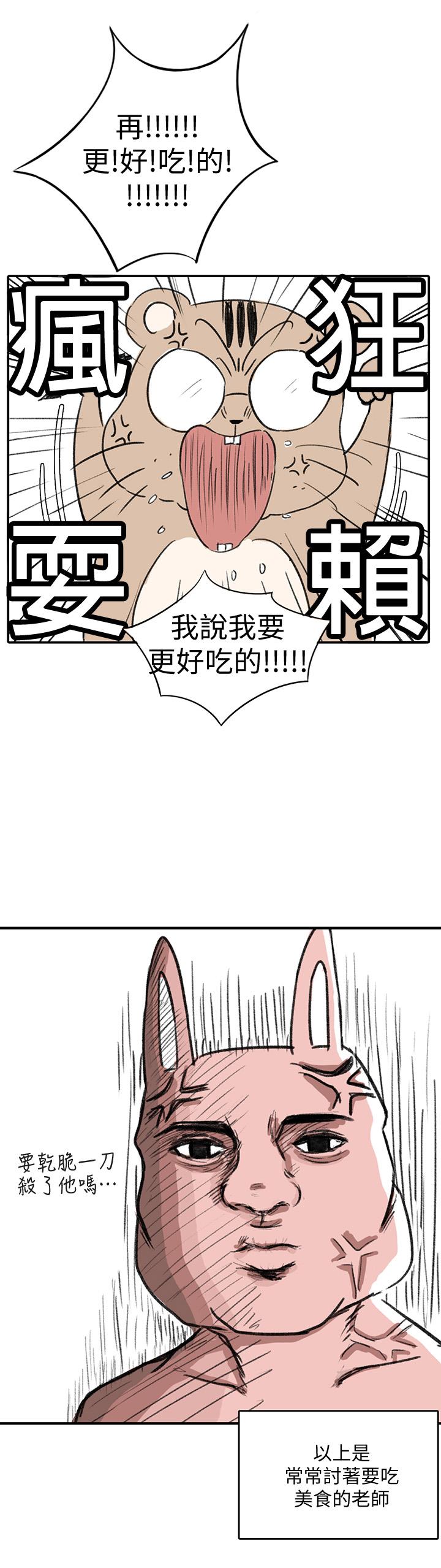 《超導體魯蛇》漫画 後記