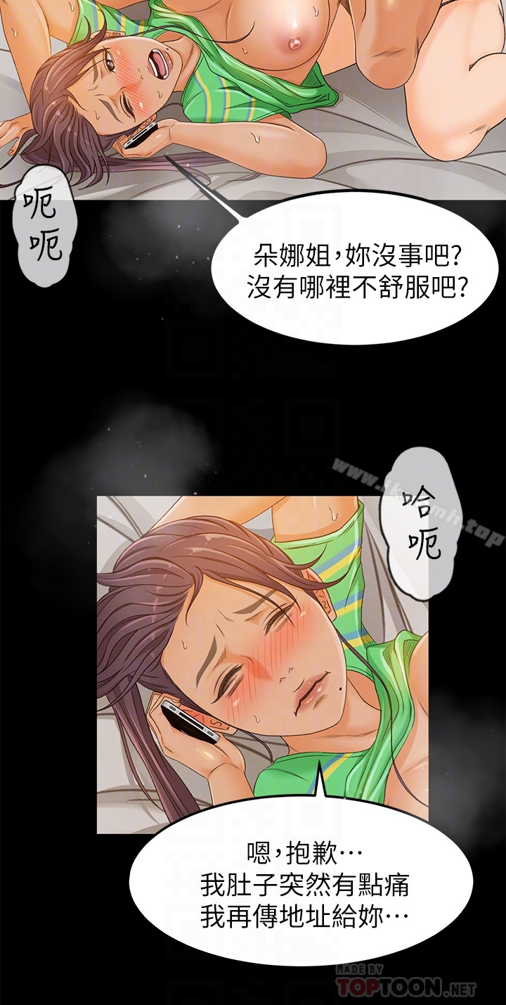 《超會賣女業務》漫画 第2話-汗水換來的好業績