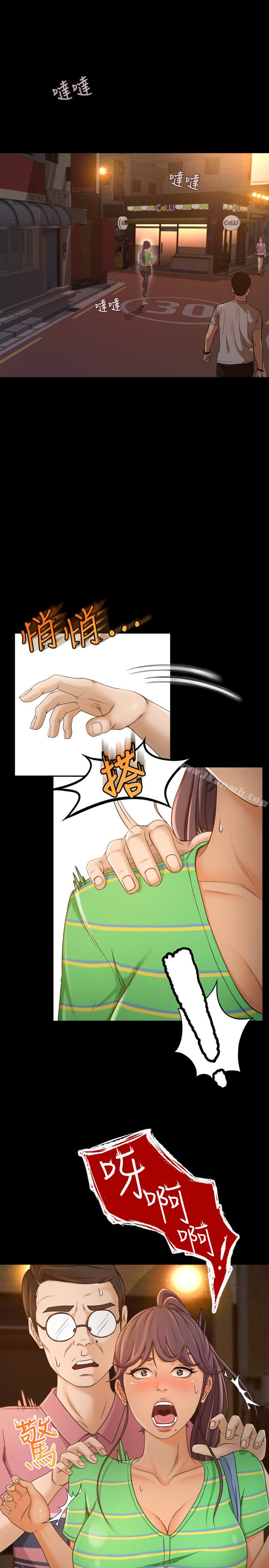 《超會賣女業務》漫画 第2話-汗水換來的好業績