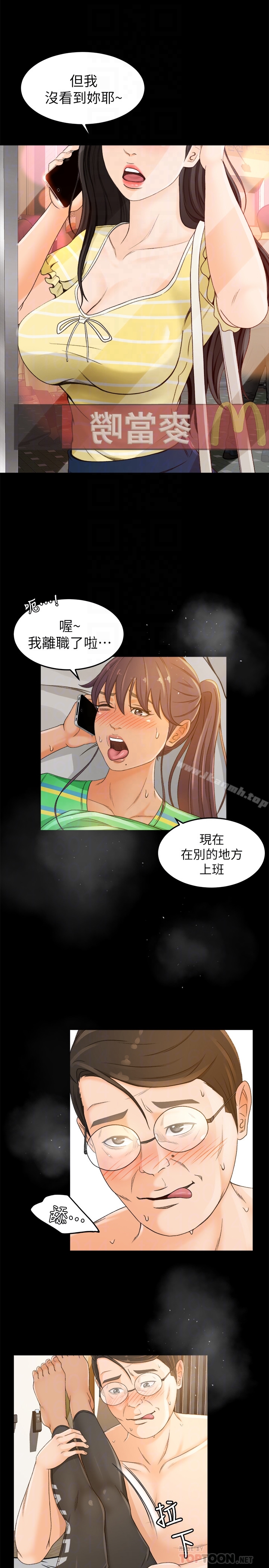 《超會賣女業務》漫画 第2話-汗水換來的好業績