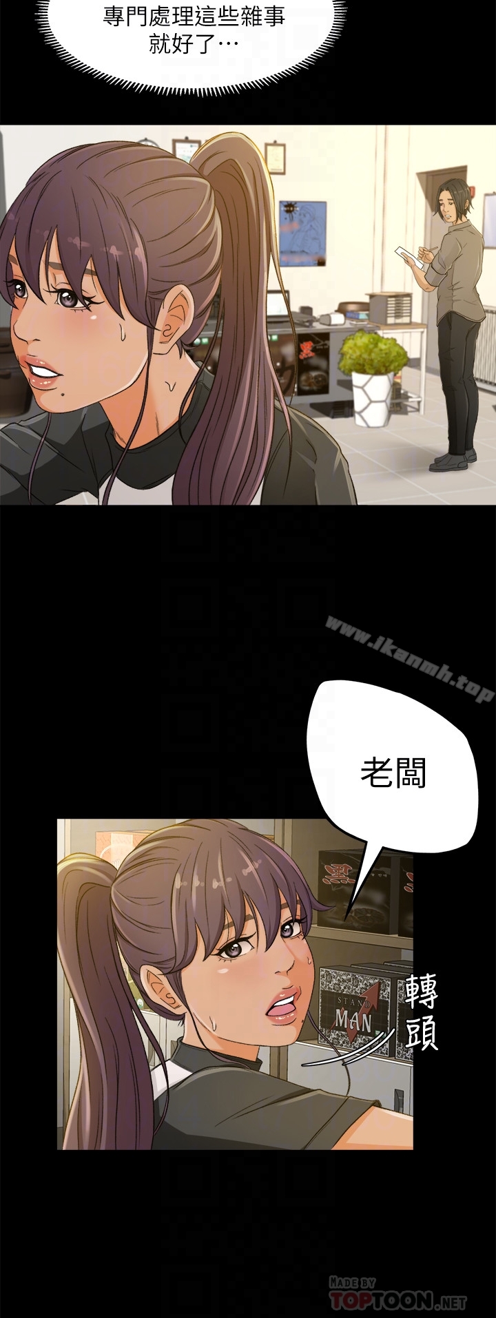 《超會賣女業務》漫画 第2話-汗水換來的好業績