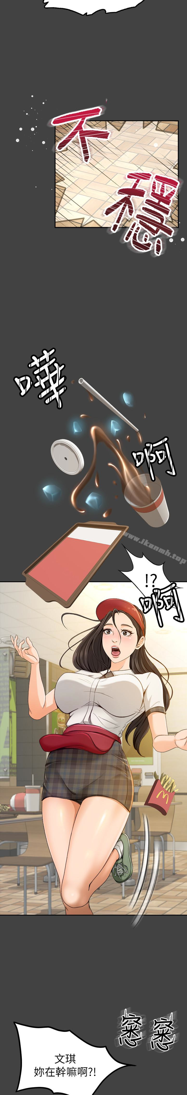 《超會賣女業務》漫画 第2話-汗水換來的好業績