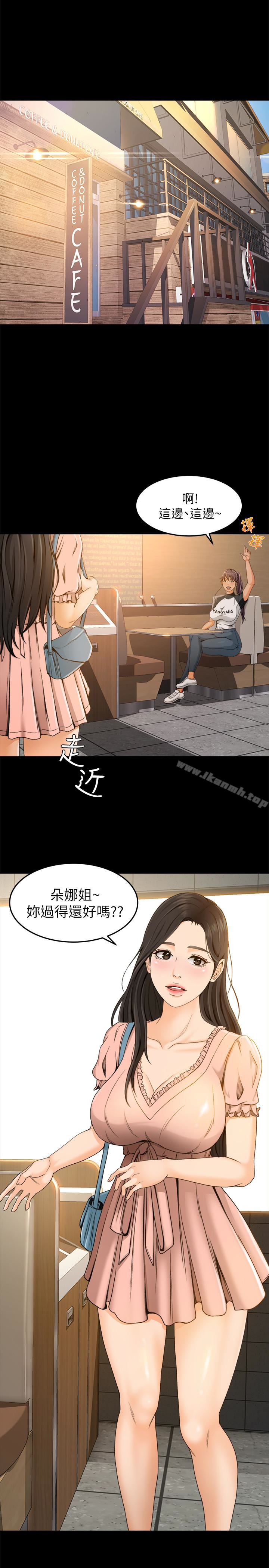 《超會賣女業務》漫画 第2話-汗水換來的好業績