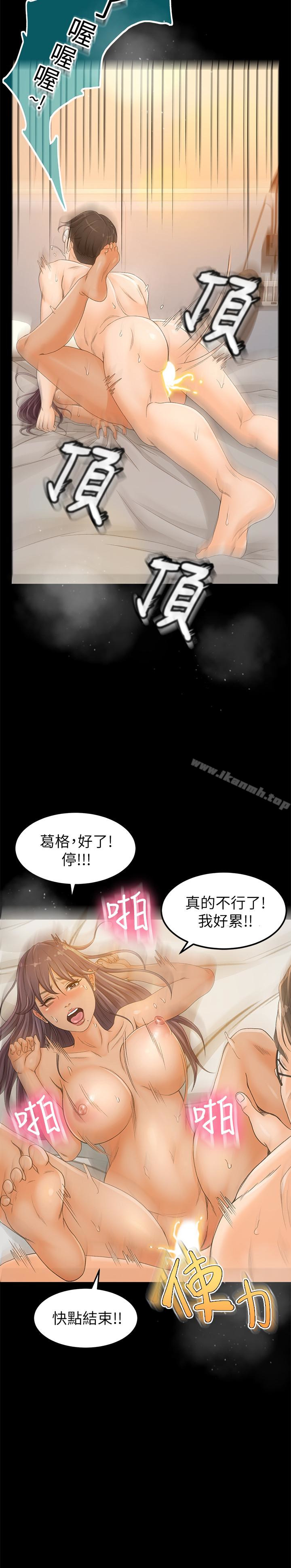 《超會賣女業務》漫画 第2話-汗水換來的好業績