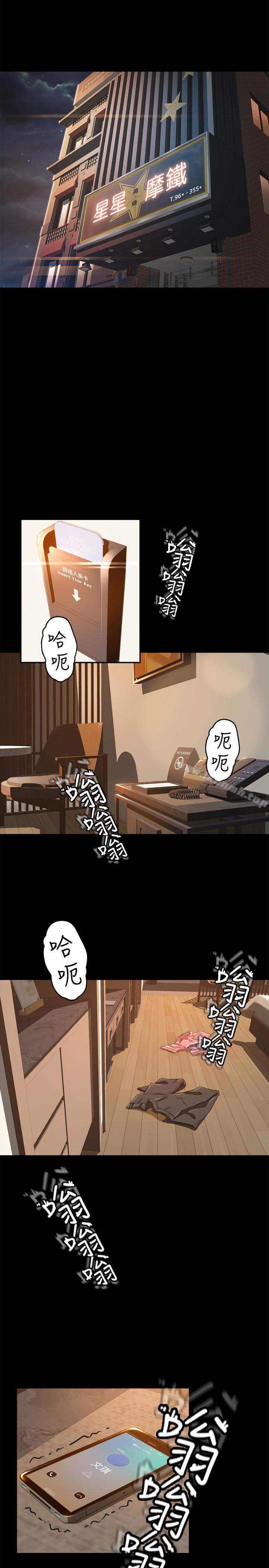 《超會賣女業務》漫画 第2話-汗水換來的好業績