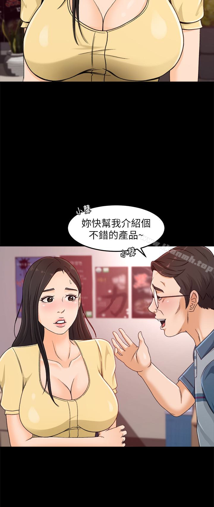 《超會賣女業務》漫画 第3話-身材豐滿的新人小妹