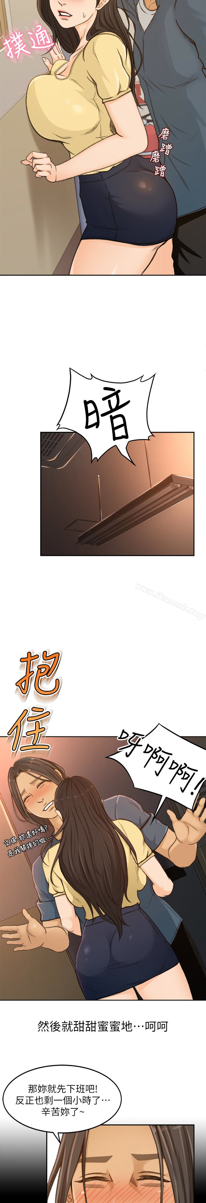 《超會賣女業務》漫画 第3話-身材豐滿的新人小妹
