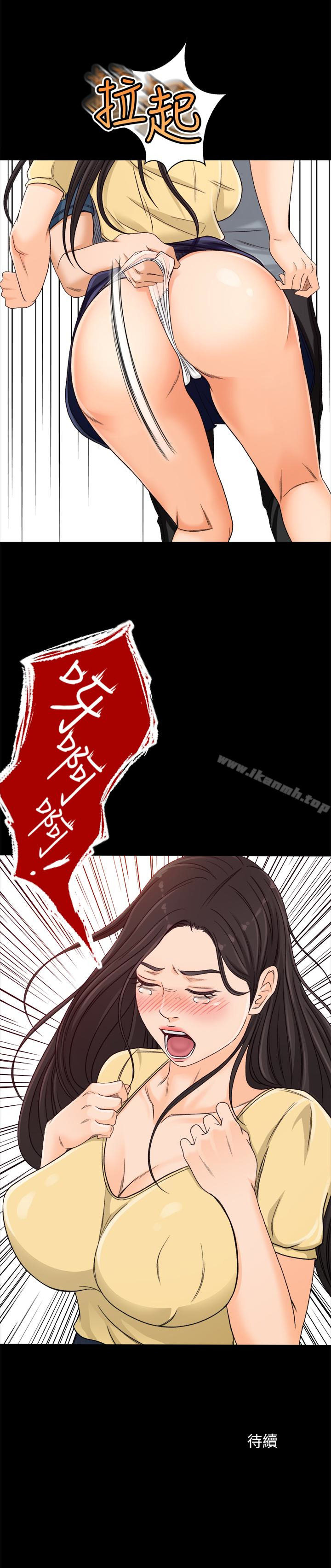 《超會賣女業務》漫画 第3話-身材豐滿的新人小妹