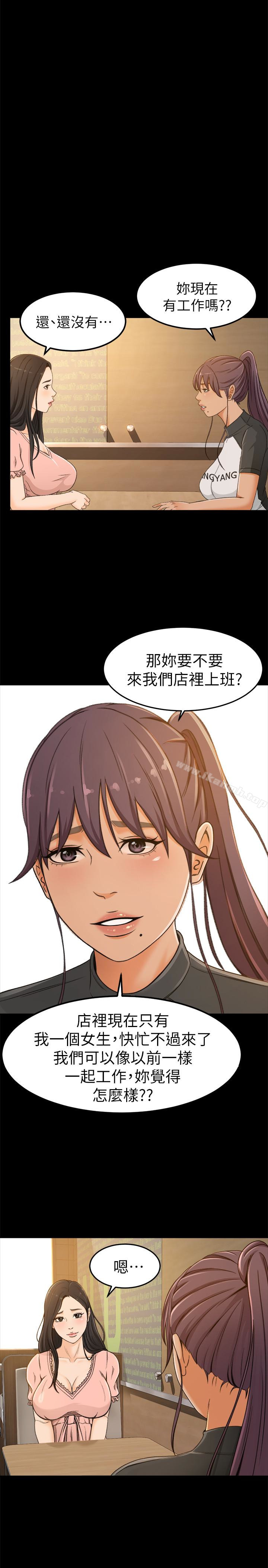 《超會賣女業務》漫画 第3話-身材豐滿的新人小妹