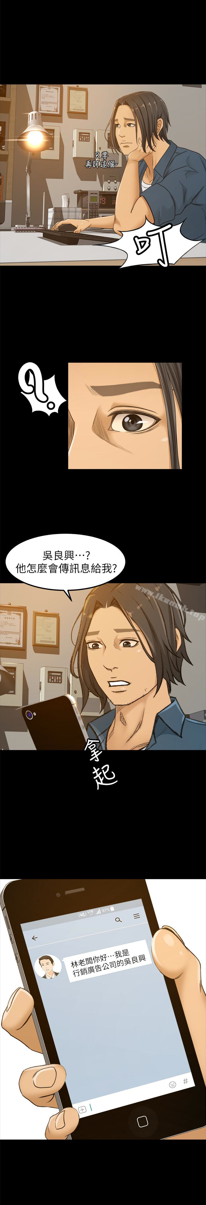 《超會賣女業務》漫画 第3話-身材豐滿的新人小妹