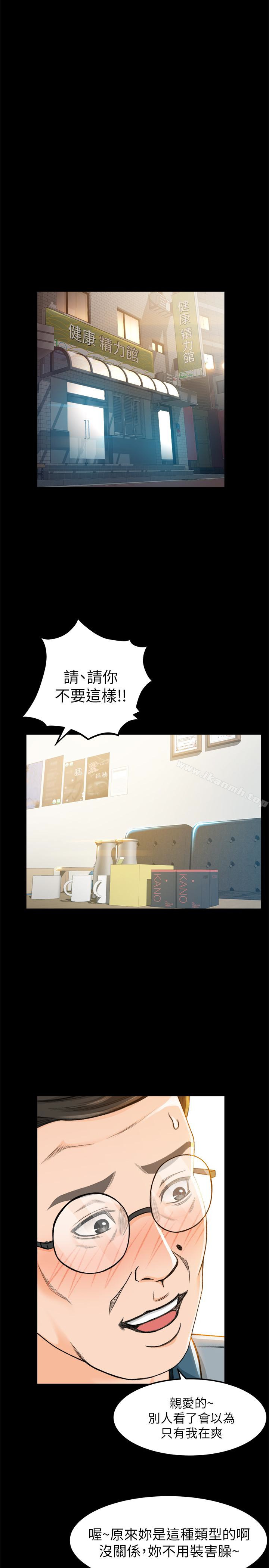 《超會賣女業務》漫画 第4話-我的服務很好吧?