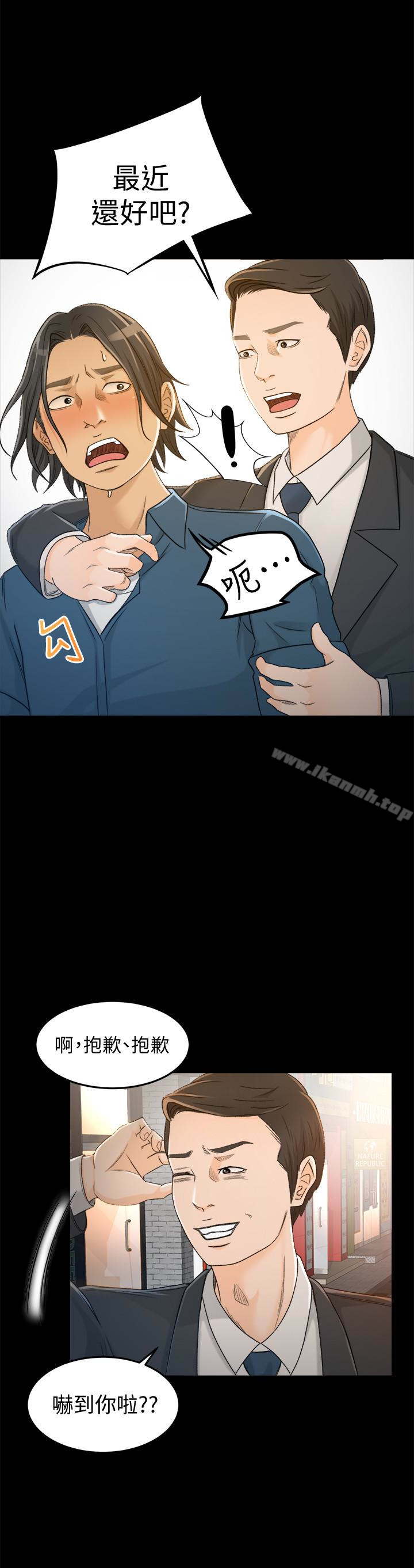 《超會賣女業務》漫画 第4話-我的服務很好吧?