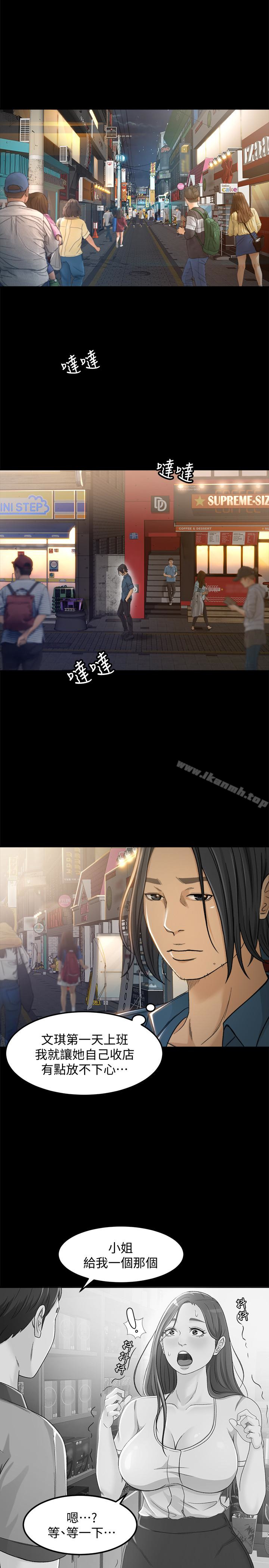 《超會賣女業務》漫画 第4話-我的服務很好吧?