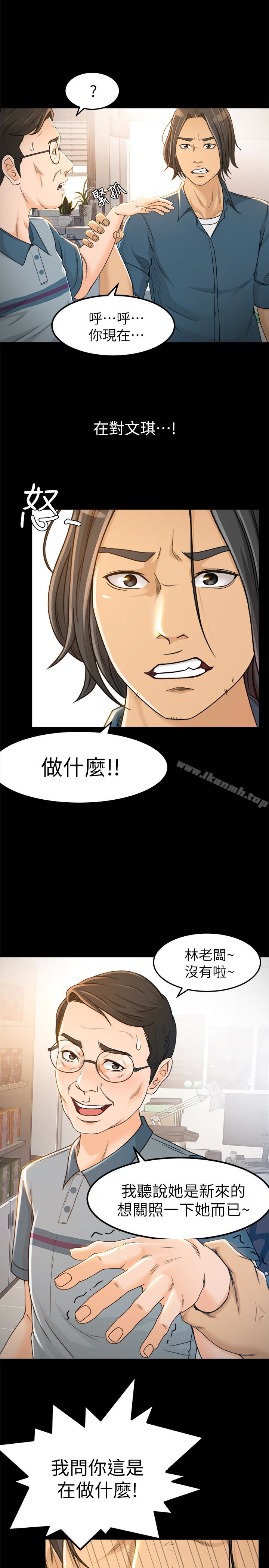 《超會賣女業務》漫画 第4話-我的服務很好吧?