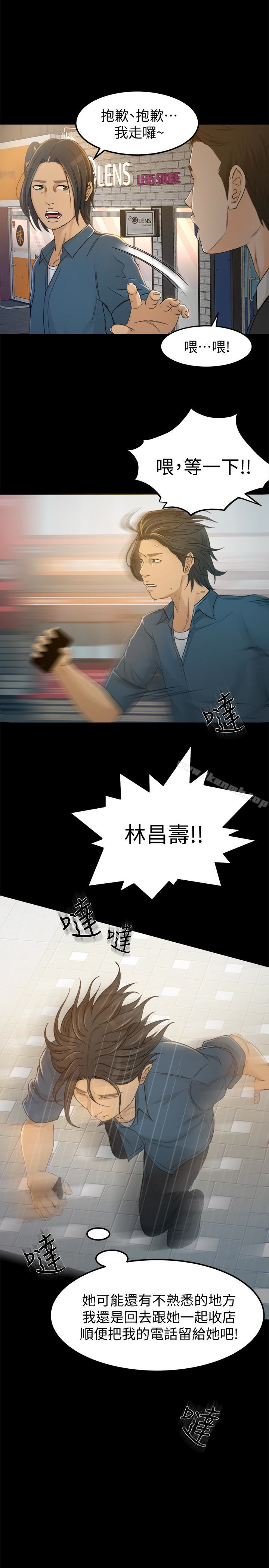 《超會賣女業務》漫画 第4話-我的服務很好吧?