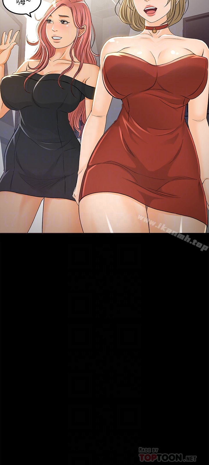 《超會賣女業務》漫画 第4話-我的服務很好吧?