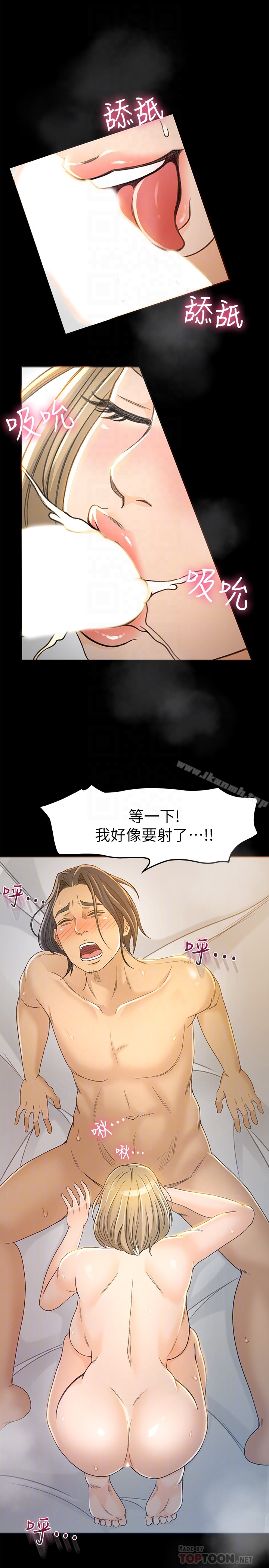 《超會賣女業務》漫画 第4話-我的服務很好吧?