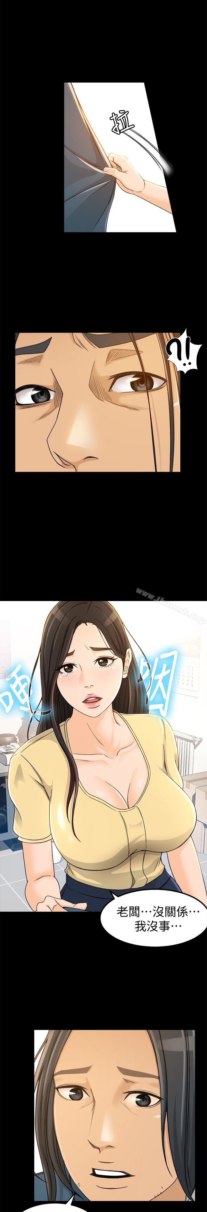《超會賣女業務》漫画 第4話-我的服務很好吧?