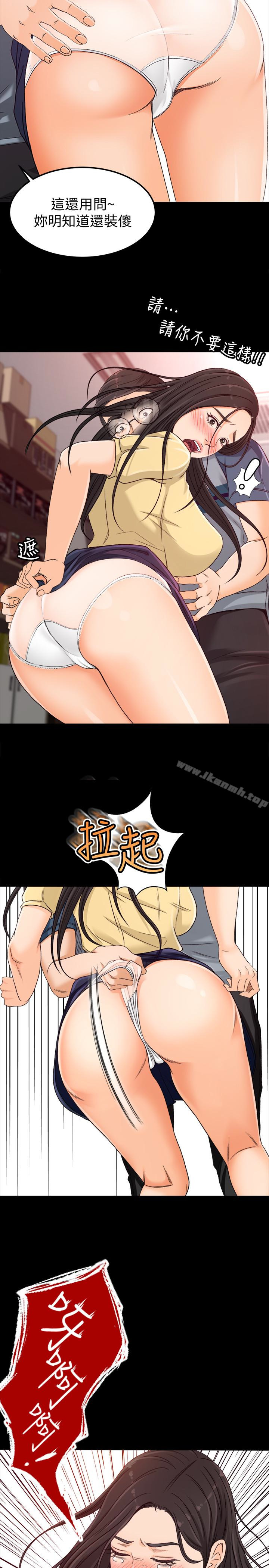 《超會賣女業務》漫画 第4話-我的服務很好吧?