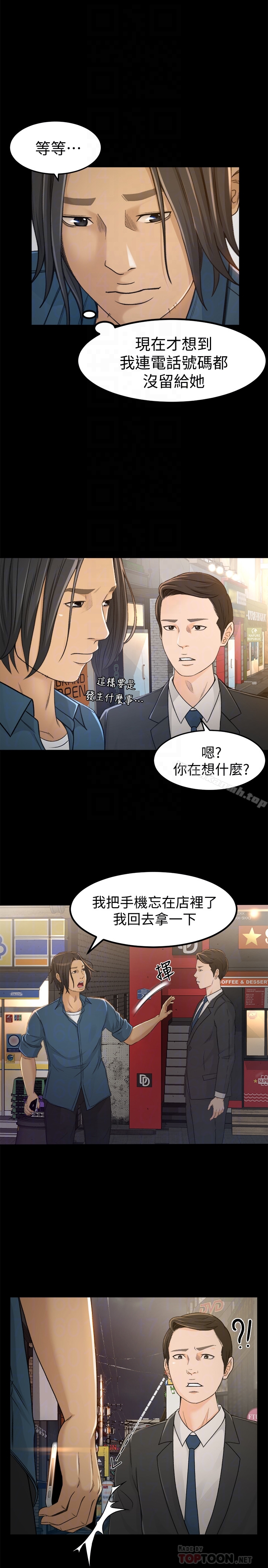 《超會賣女業務》漫画 第4話-我的服務很好吧?