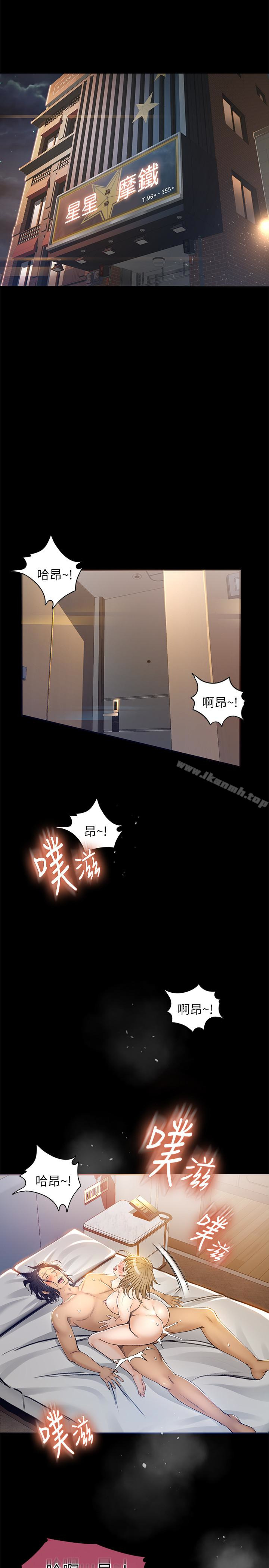 《超會賣女業務》漫画 第5話-我要讓妳也在我身下淫叫