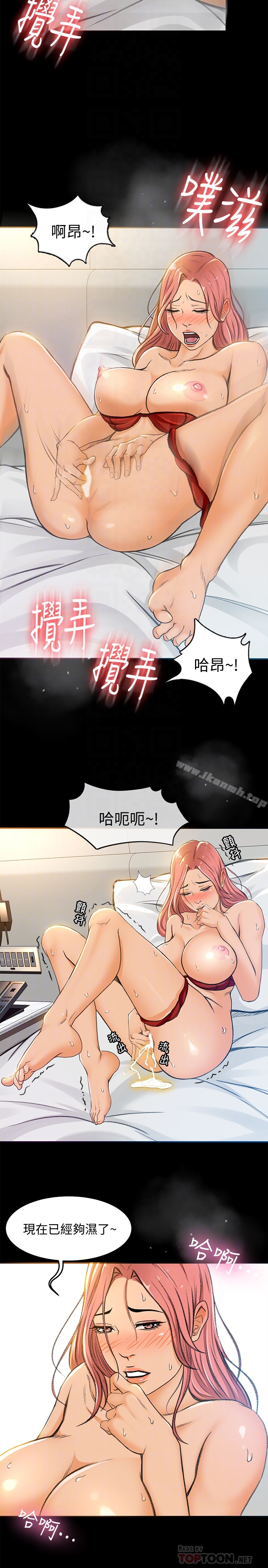 《超會賣女業務》漫画 第5話-我要讓妳也在我身下淫叫