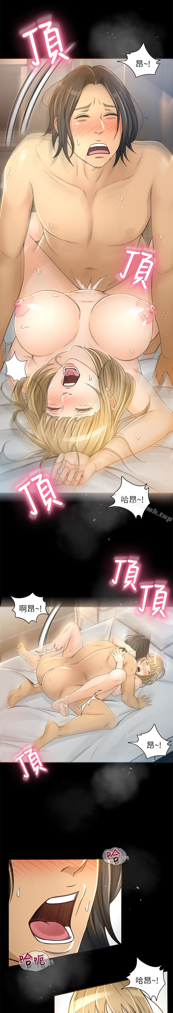 《超會賣女業務》漫画 第5話-我要讓妳也在我身下淫叫