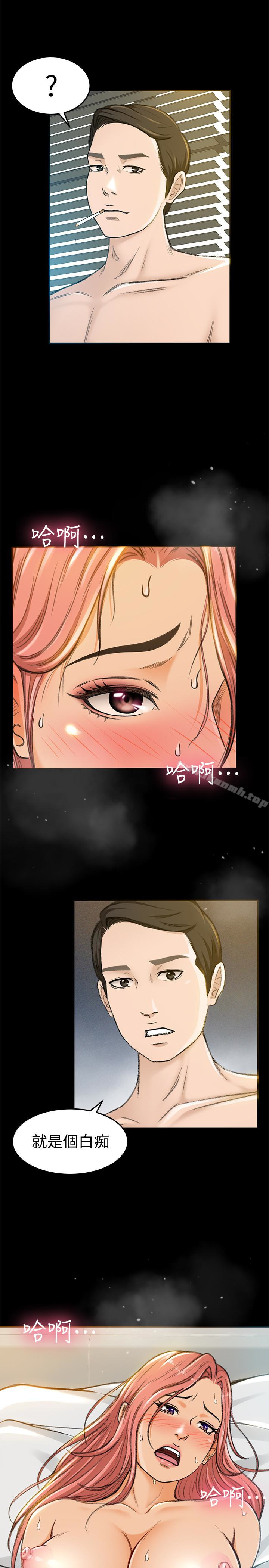 《超會賣女業務》漫画 第5話-我要讓妳也在我身下淫叫