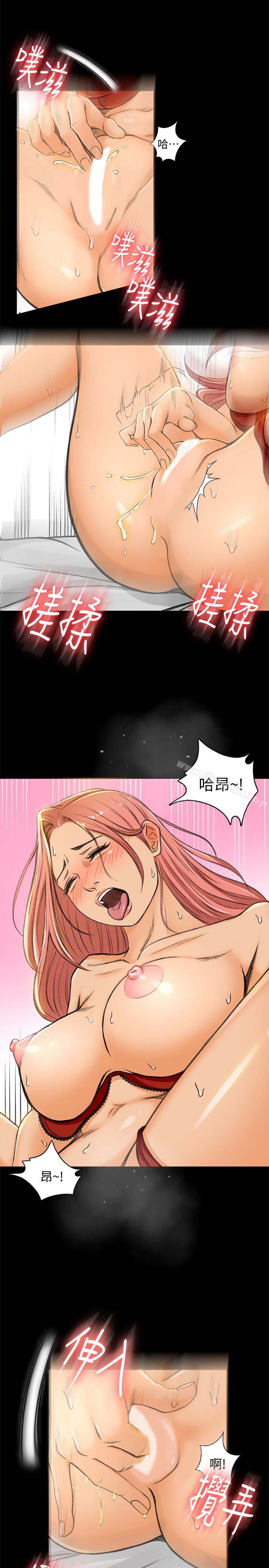 《超會賣女業務》漫画 第5話-我要讓妳也在我身下淫叫